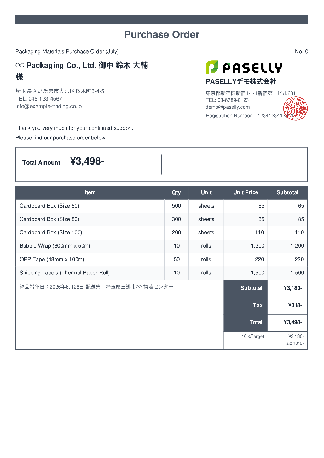 Logistics Packaging Materials Purchase Order - Standard 2