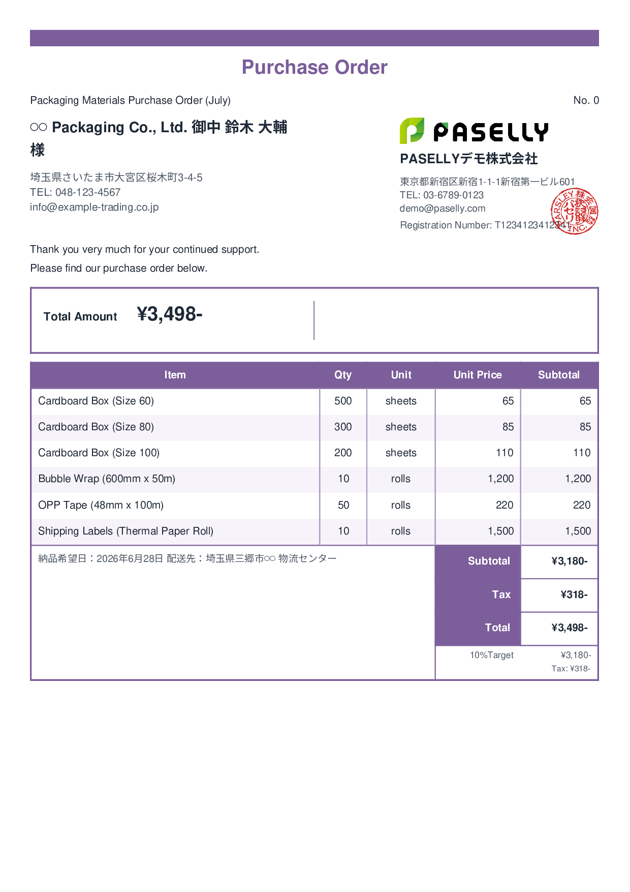 Logistics Packaging Materials Purchase Order - Standard 2