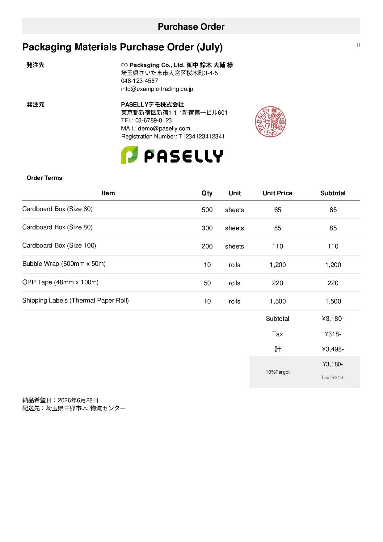 Logistics Packaging Materials Purchase Order - Simple 1