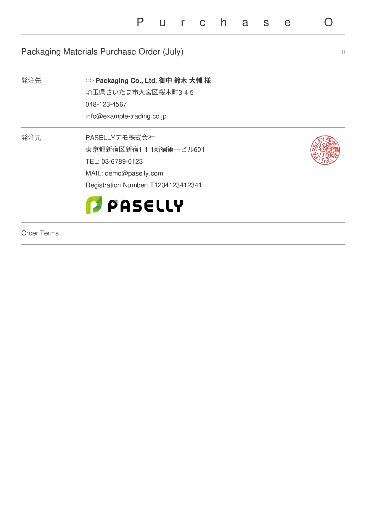 Logistics Packaging Materials Purchase Order - Simple Cover + Details