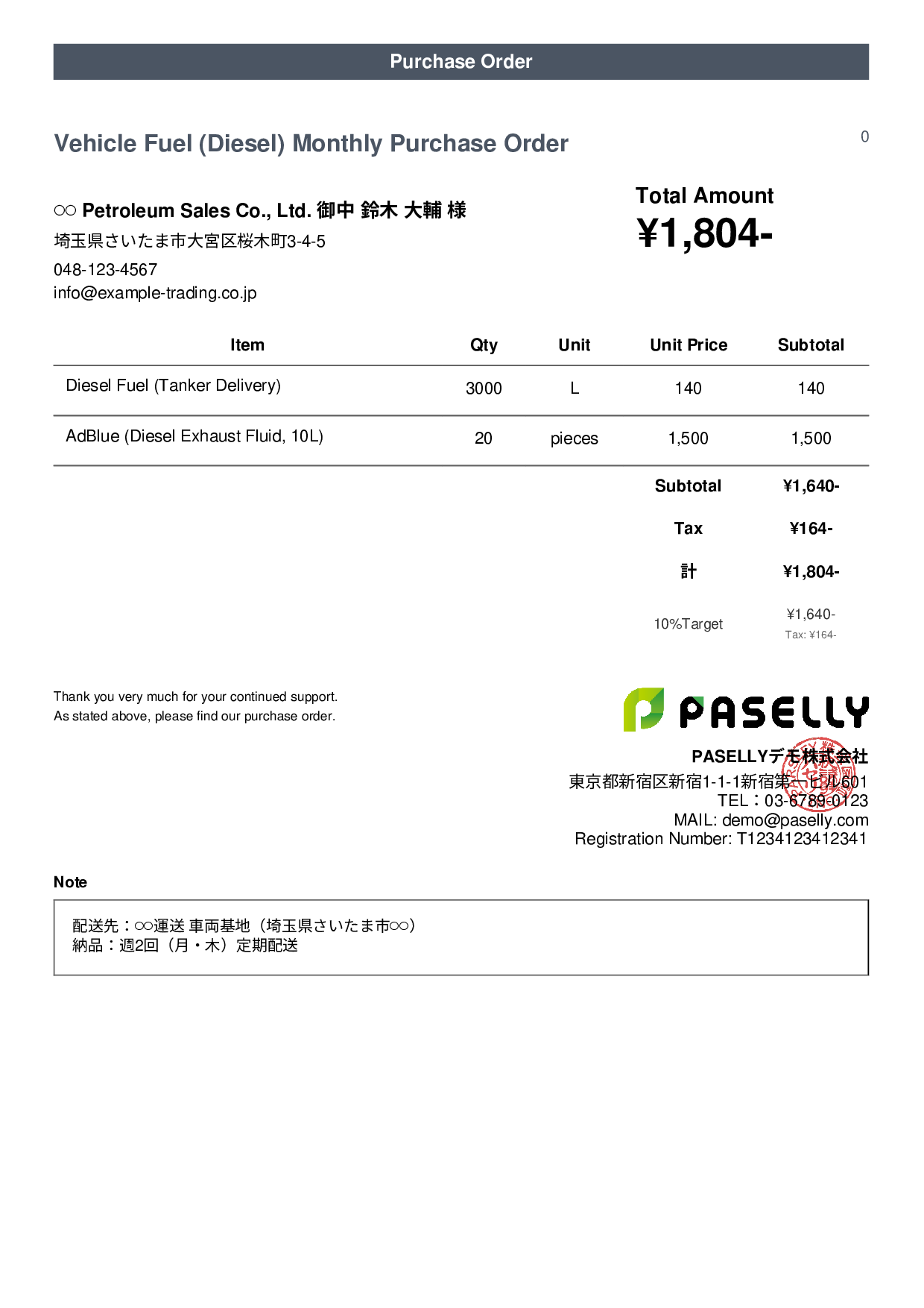 Logistics Vehicle Fuel Purchase Order