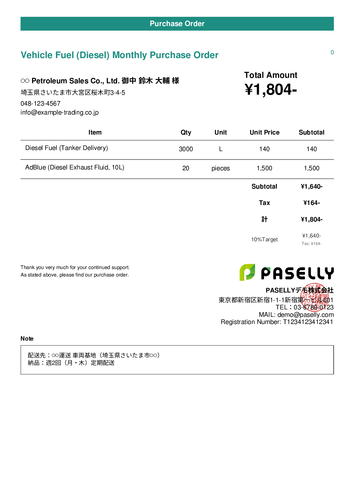 Logistics Vehicle Fuel Purchase Order - Casual