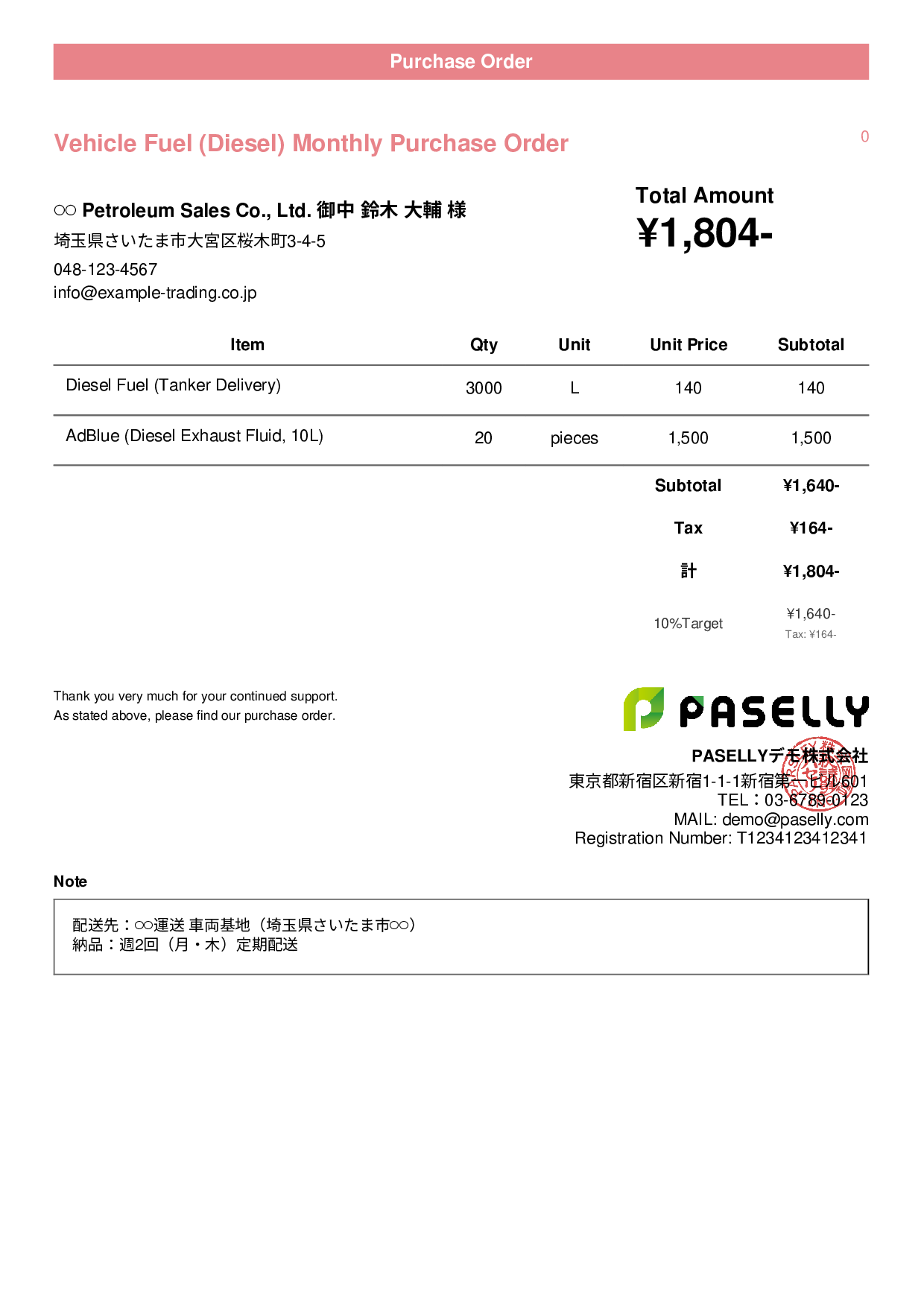 Logistics Vehicle Fuel Purchase Order - Casual