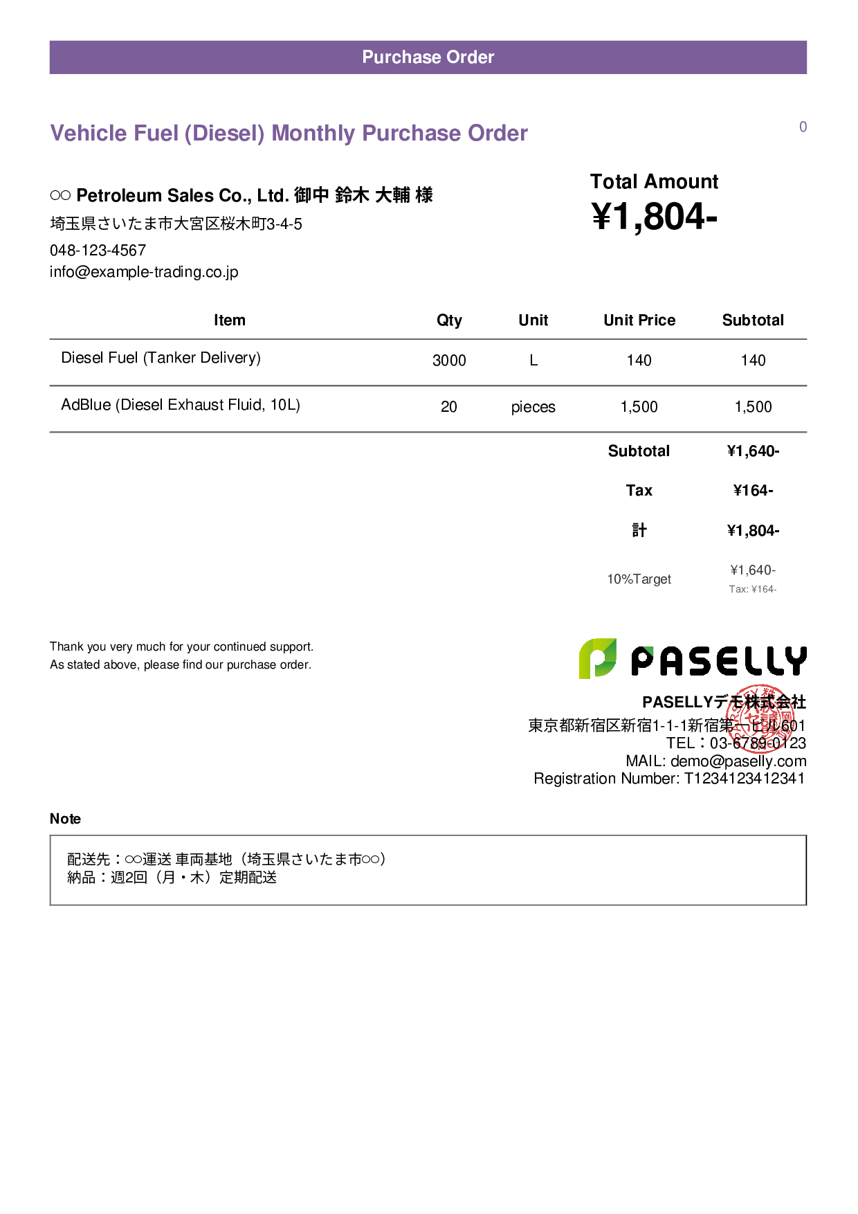Logistics Vehicle Fuel Purchase Order - Casual