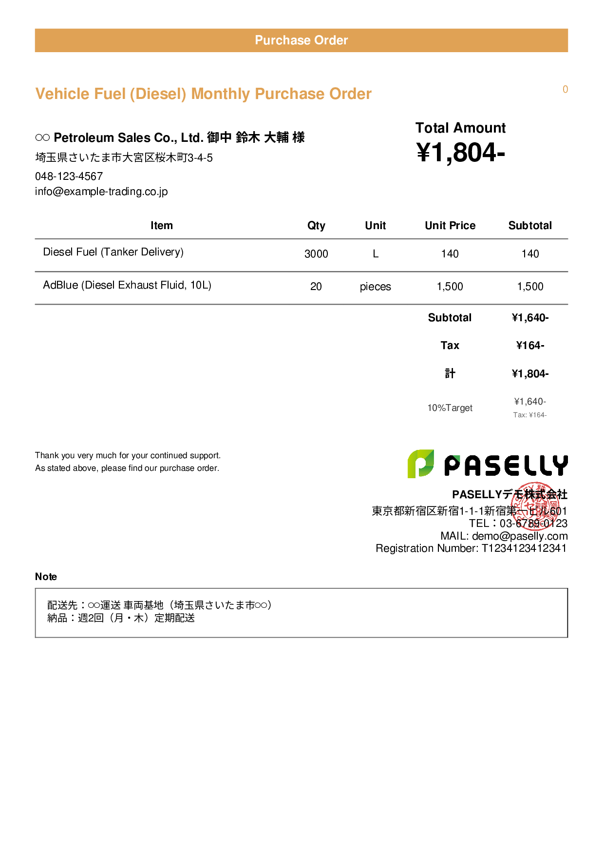 Logistics Vehicle Fuel Purchase Order - Casual