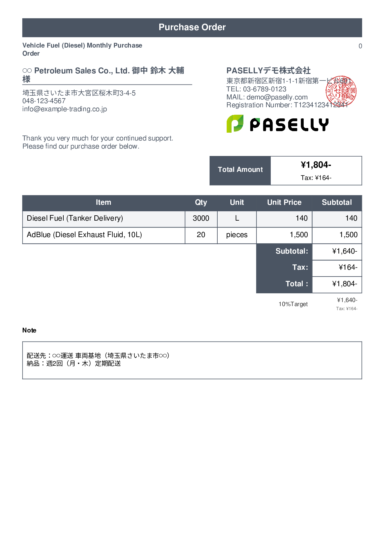 Logistics Vehicle Fuel Purchase Order - Standard 1