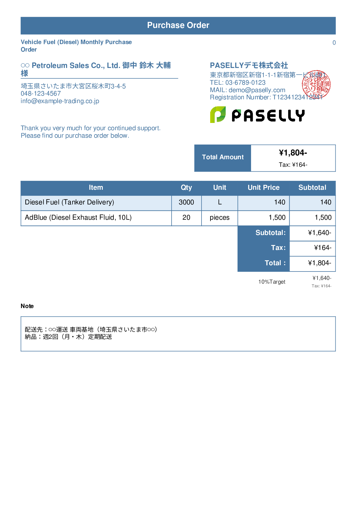 Logistics Vehicle Fuel Purchase Order - Standard 1
