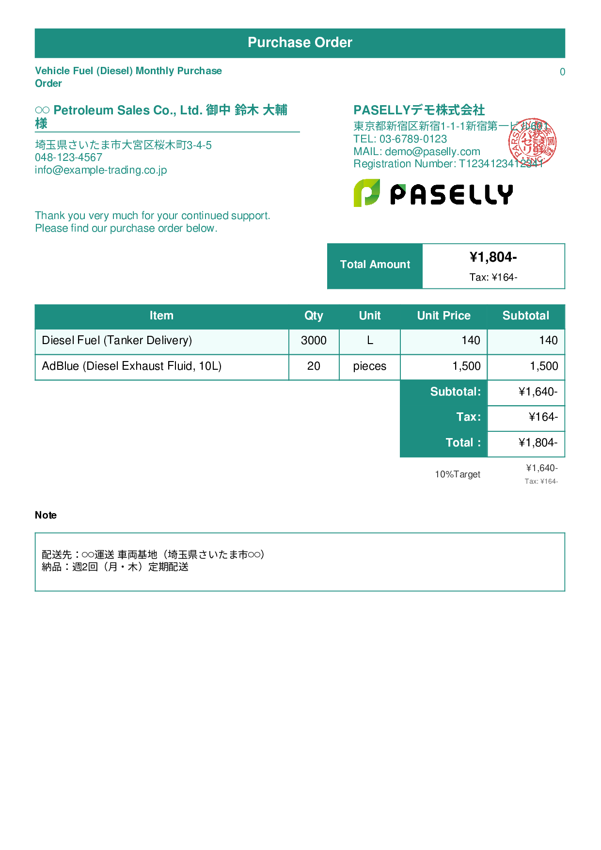 Logistics Vehicle Fuel Purchase Order - Standard 1