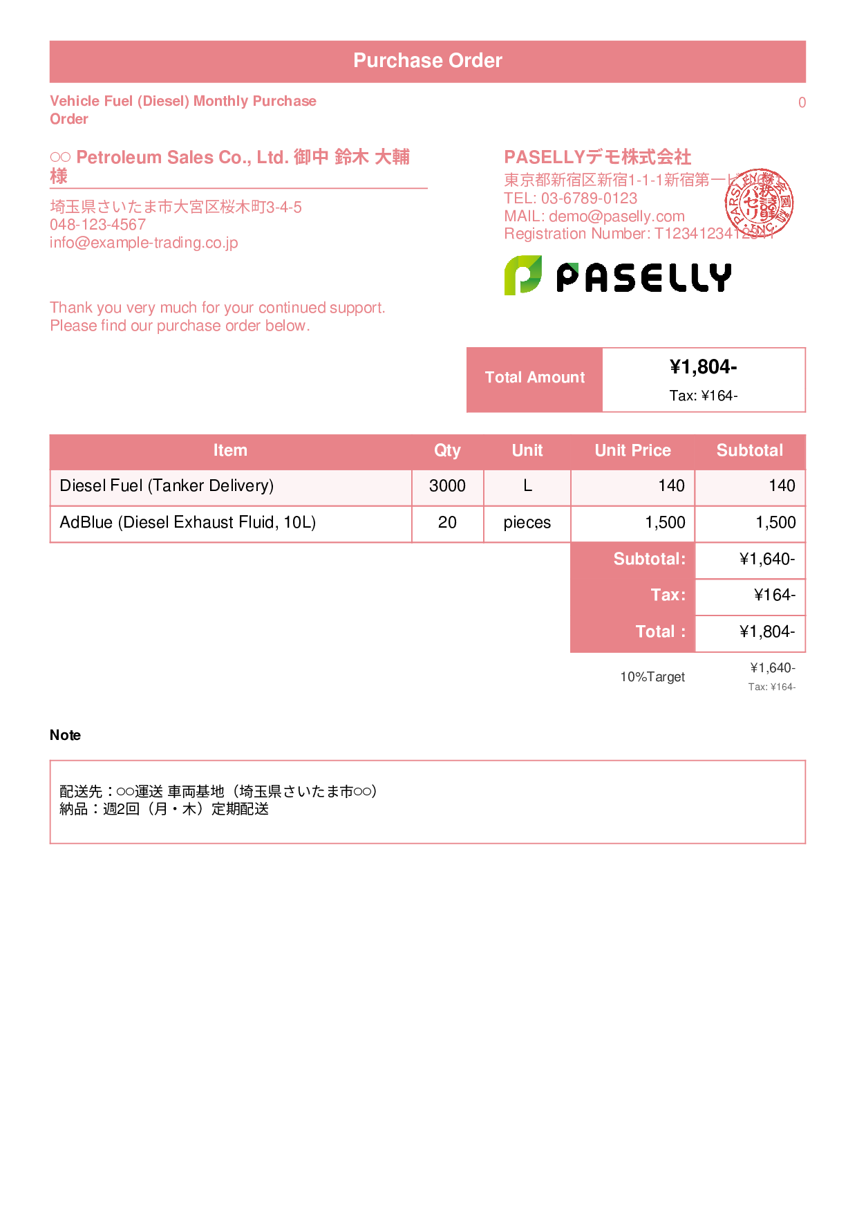 Logistics Vehicle Fuel Purchase Order - Standard 1