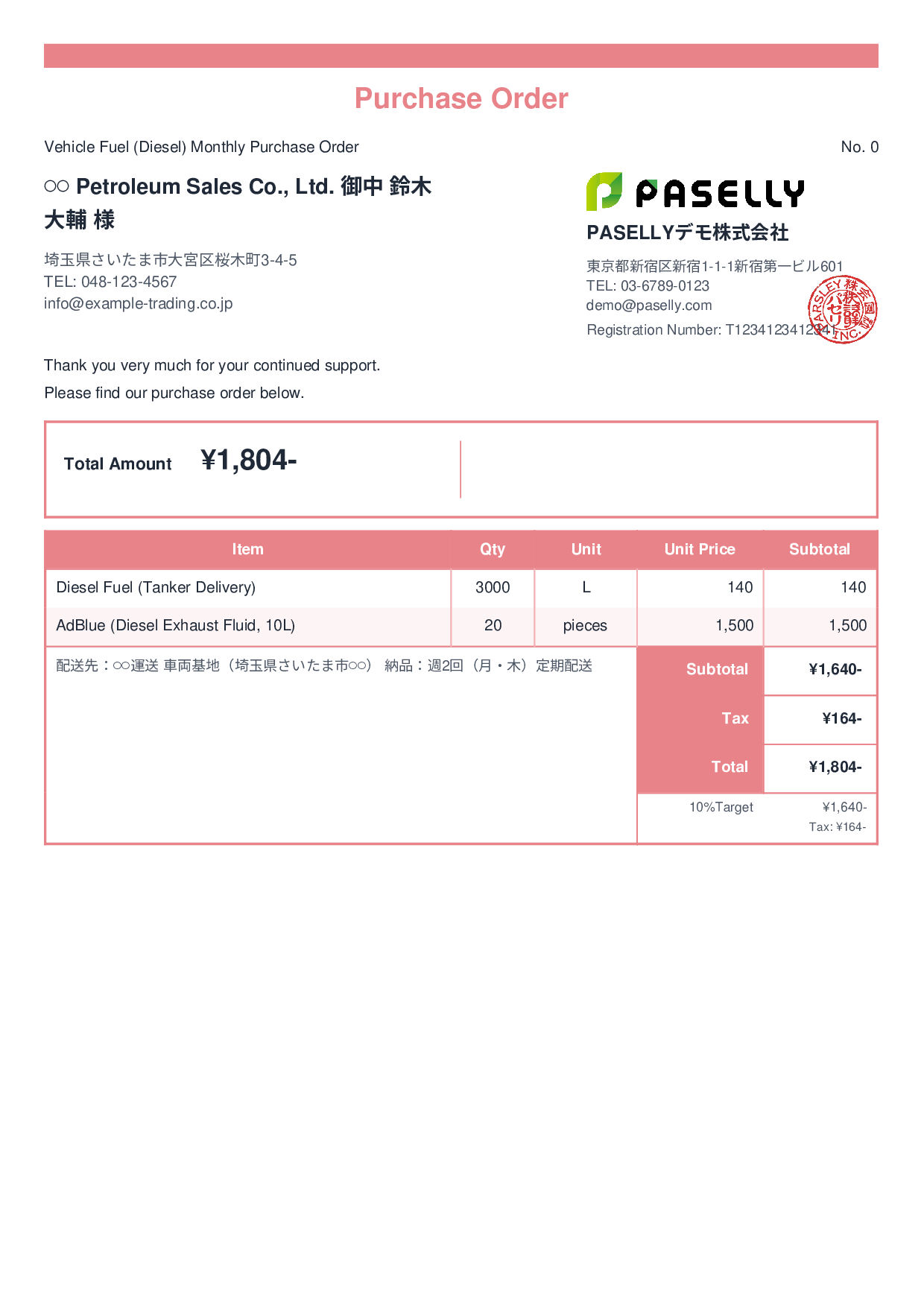Logistics Vehicle Fuel Purchase Order - Standard 2