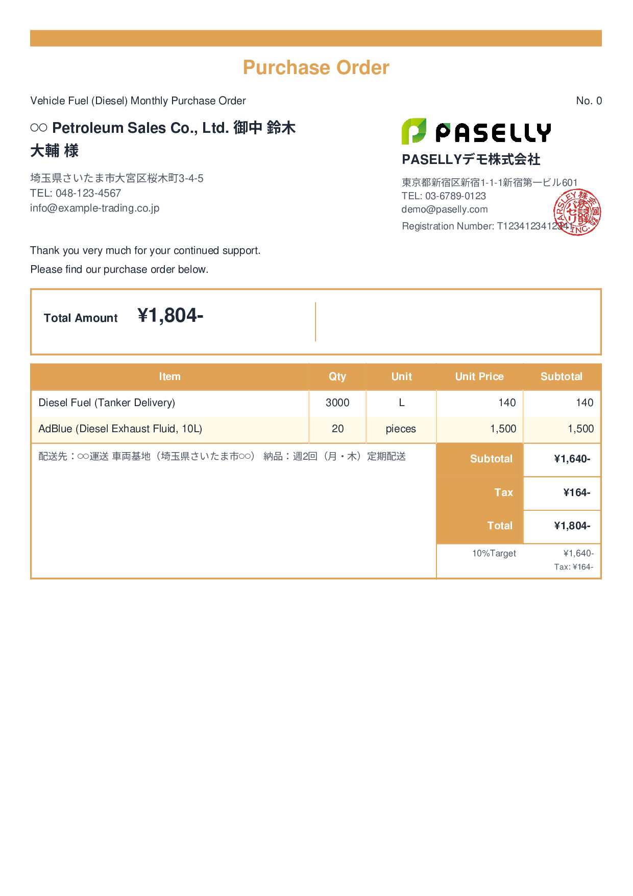 Logistics Vehicle Fuel Purchase Order - Standard 2