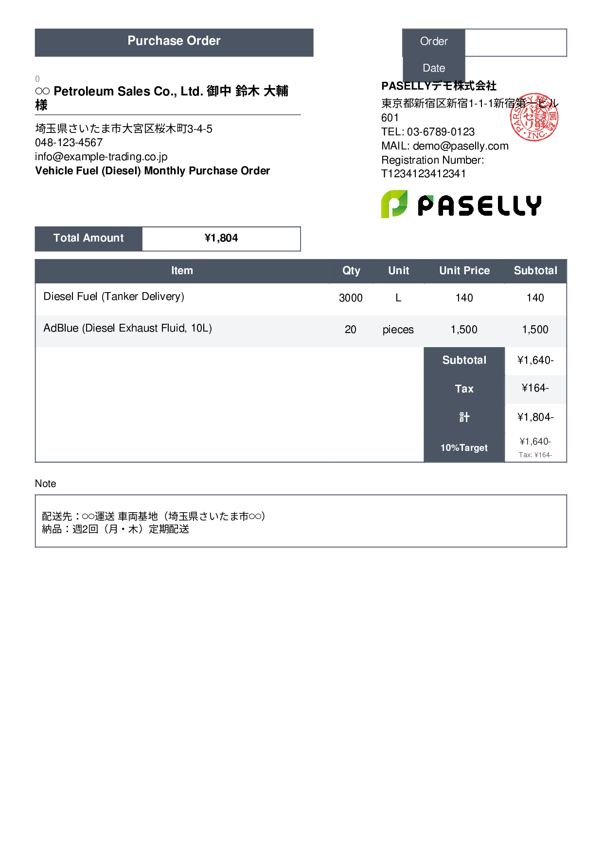 Logistics Vehicle Fuel Purchase Order - Standard 3
