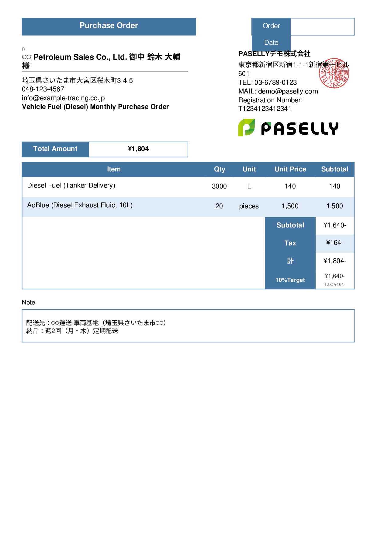 Logistics Vehicle Fuel Purchase Order - Standard 3