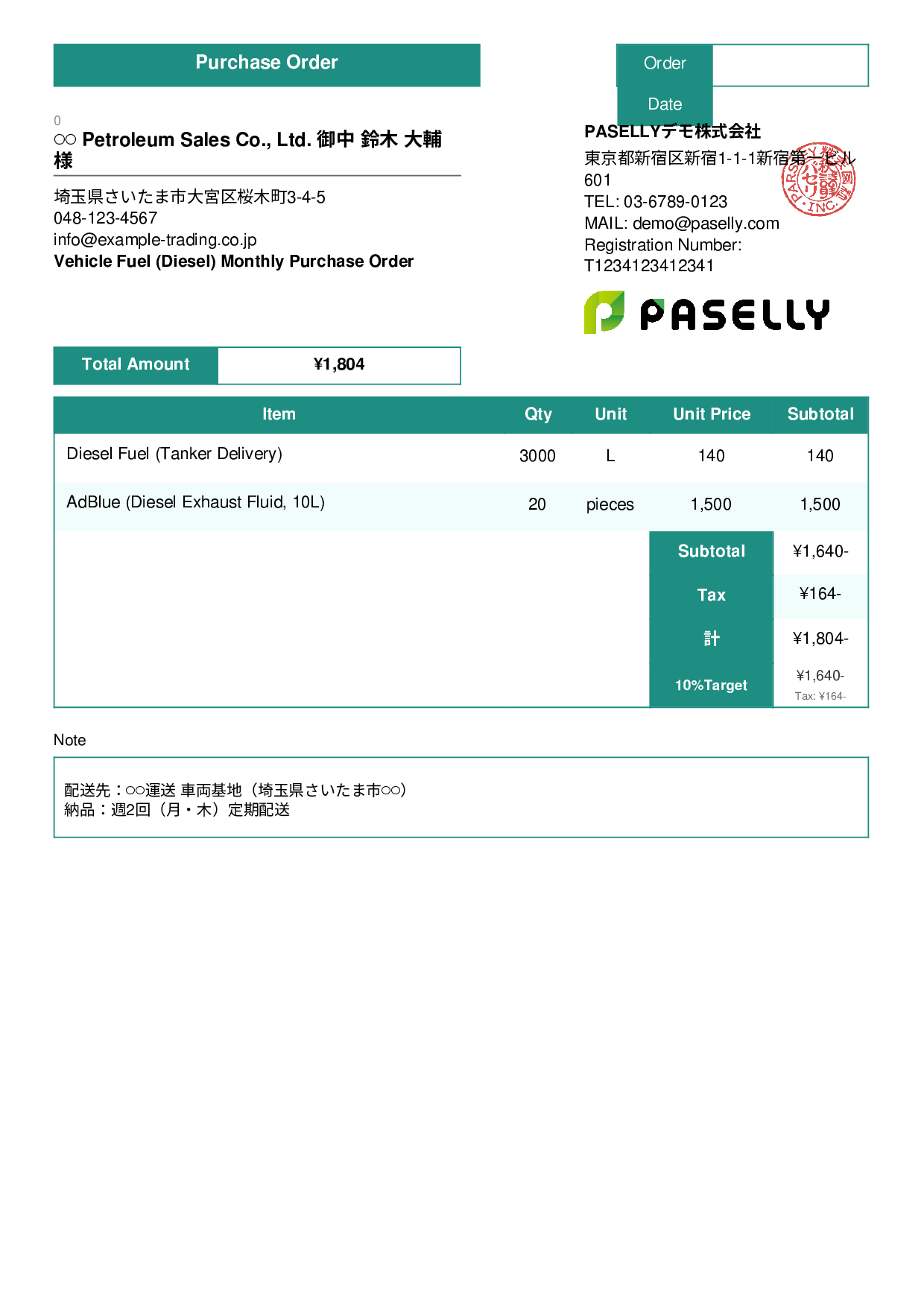 Logistics Vehicle Fuel Purchase Order - Standard 3