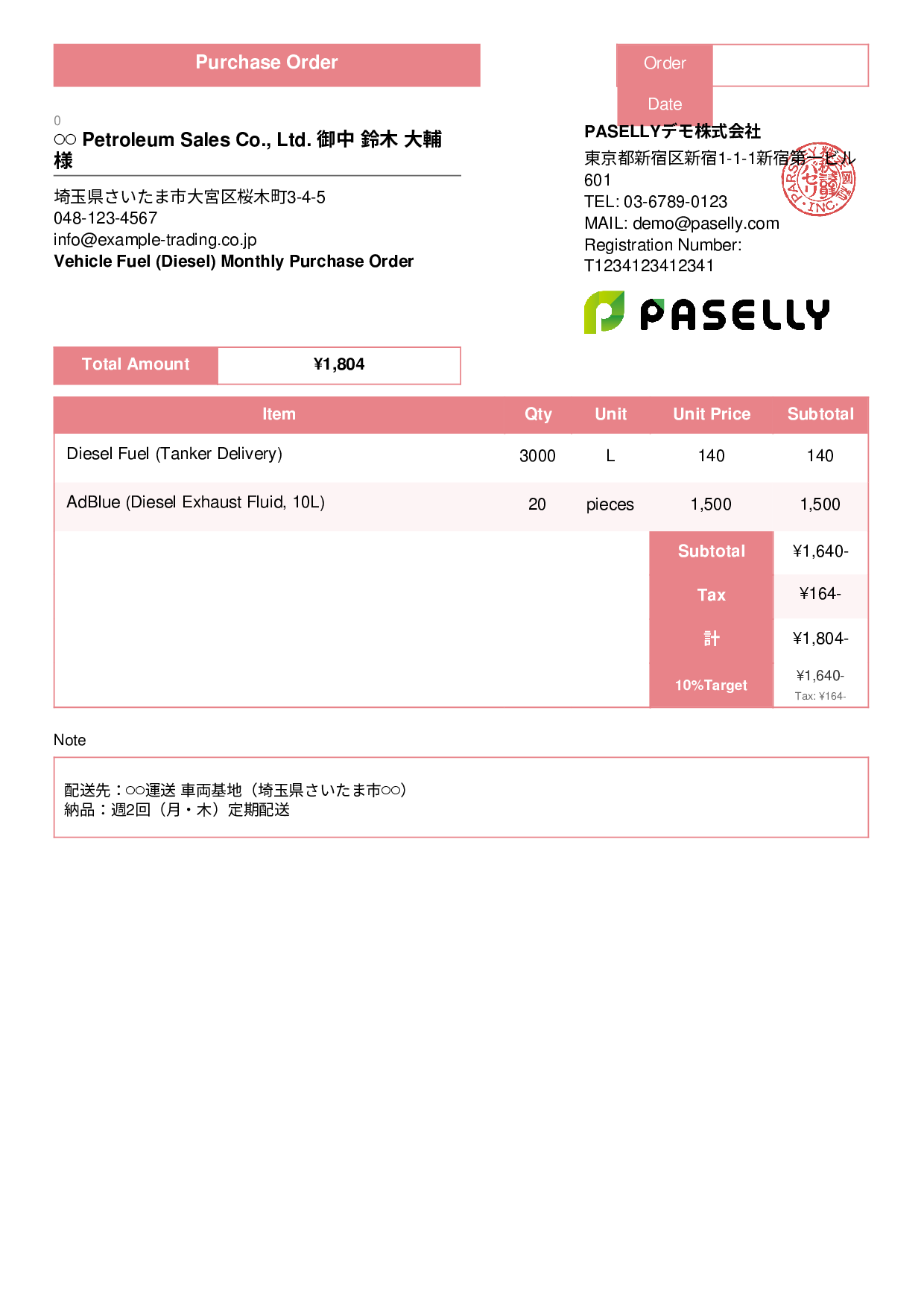 Logistics Vehicle Fuel Purchase Order - Standard 3