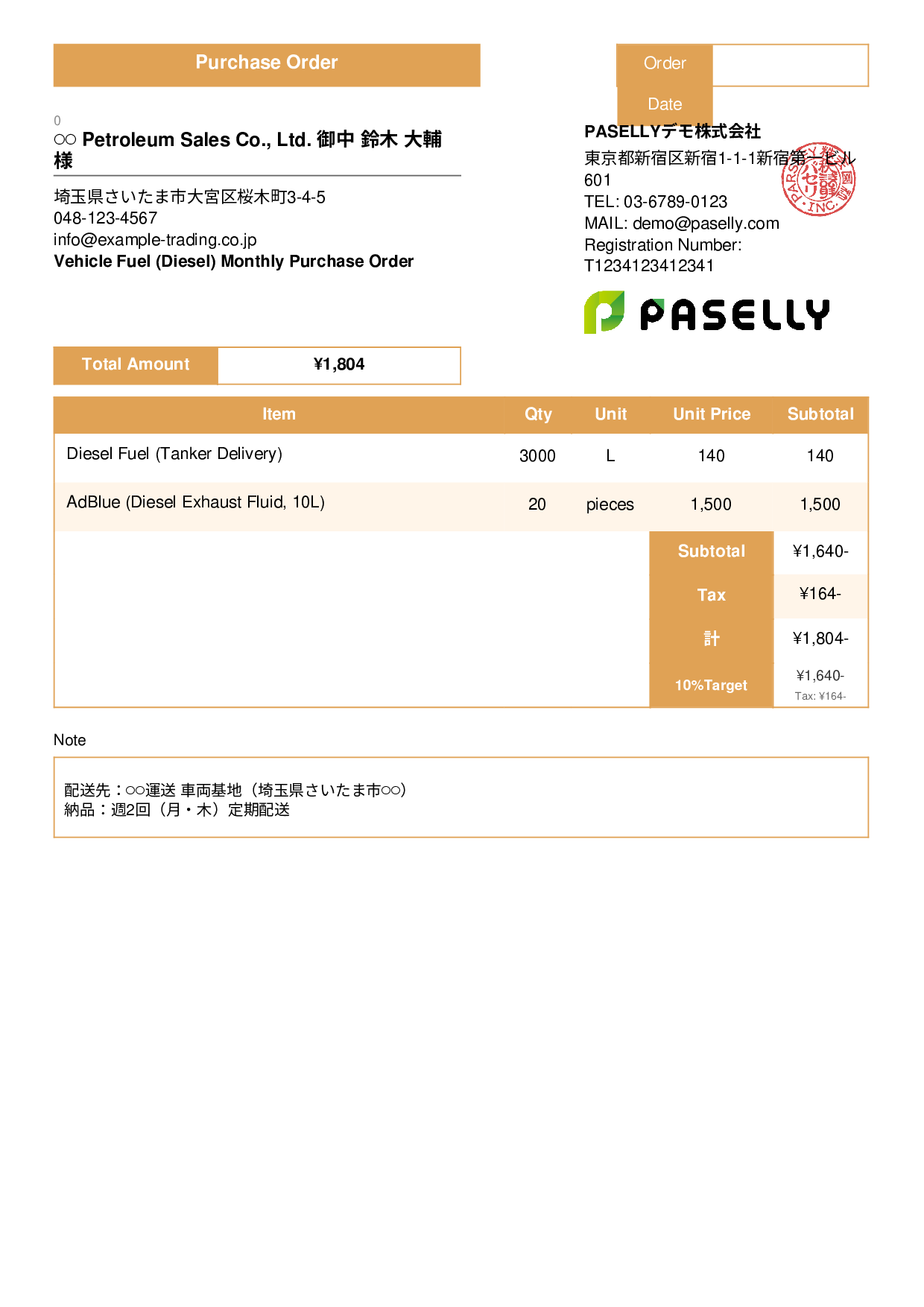 Logistics Vehicle Fuel Purchase Order - Standard 3
