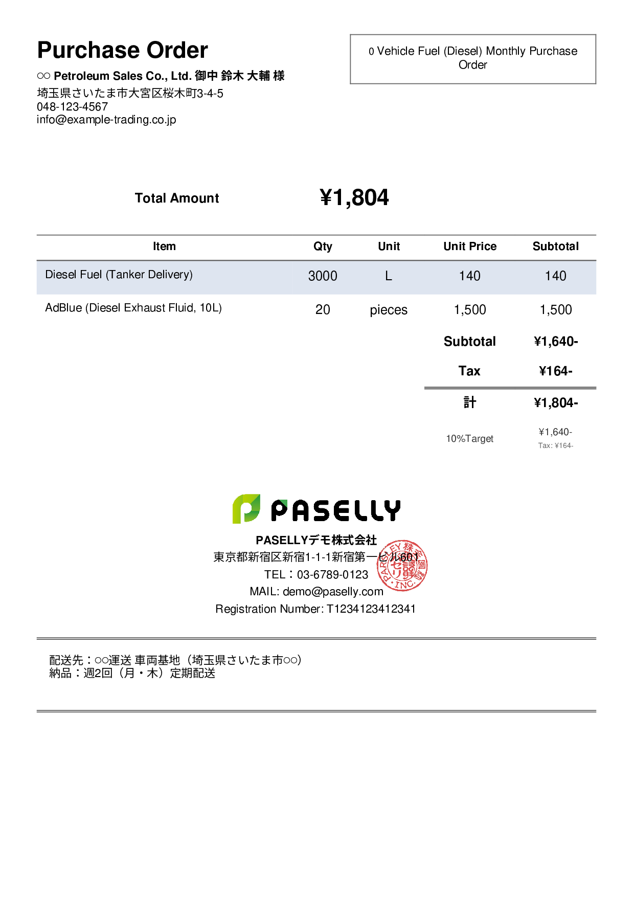 Logistics Vehicle Fuel Purchase Order - Simple 2