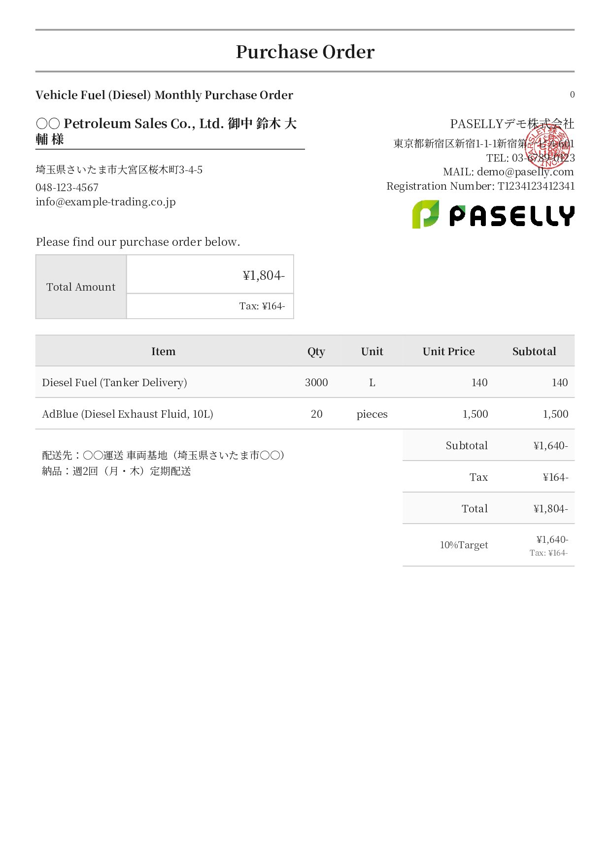 Logistics Vehicle Fuel Purchase Order - Formal