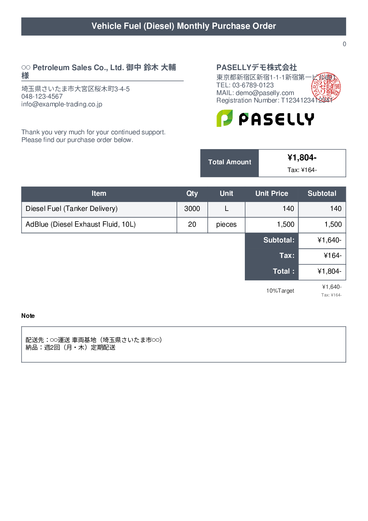 Logistics Vehicle Fuel Purchase Order - Title Banner