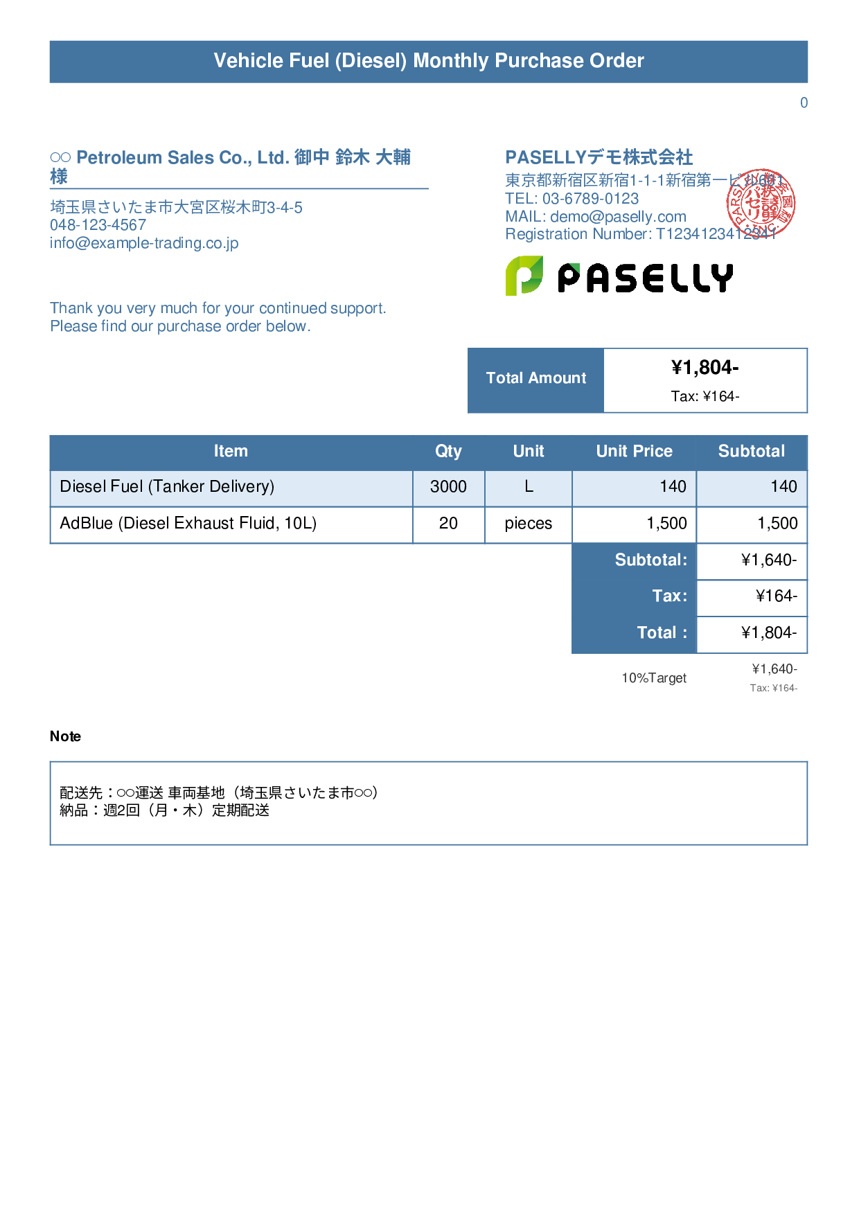 Logistics Vehicle Fuel Purchase Order - Title Banner