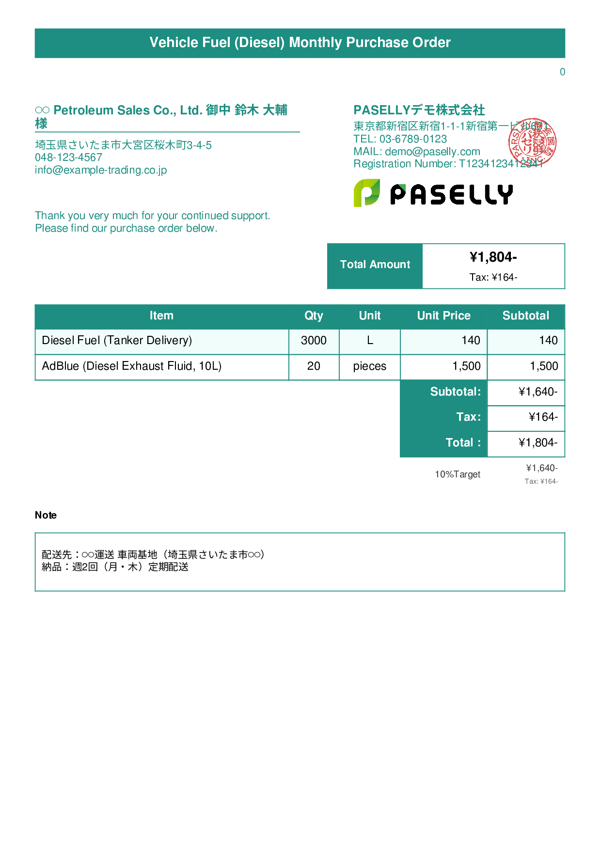 Logistics Vehicle Fuel Purchase Order - Title Banner