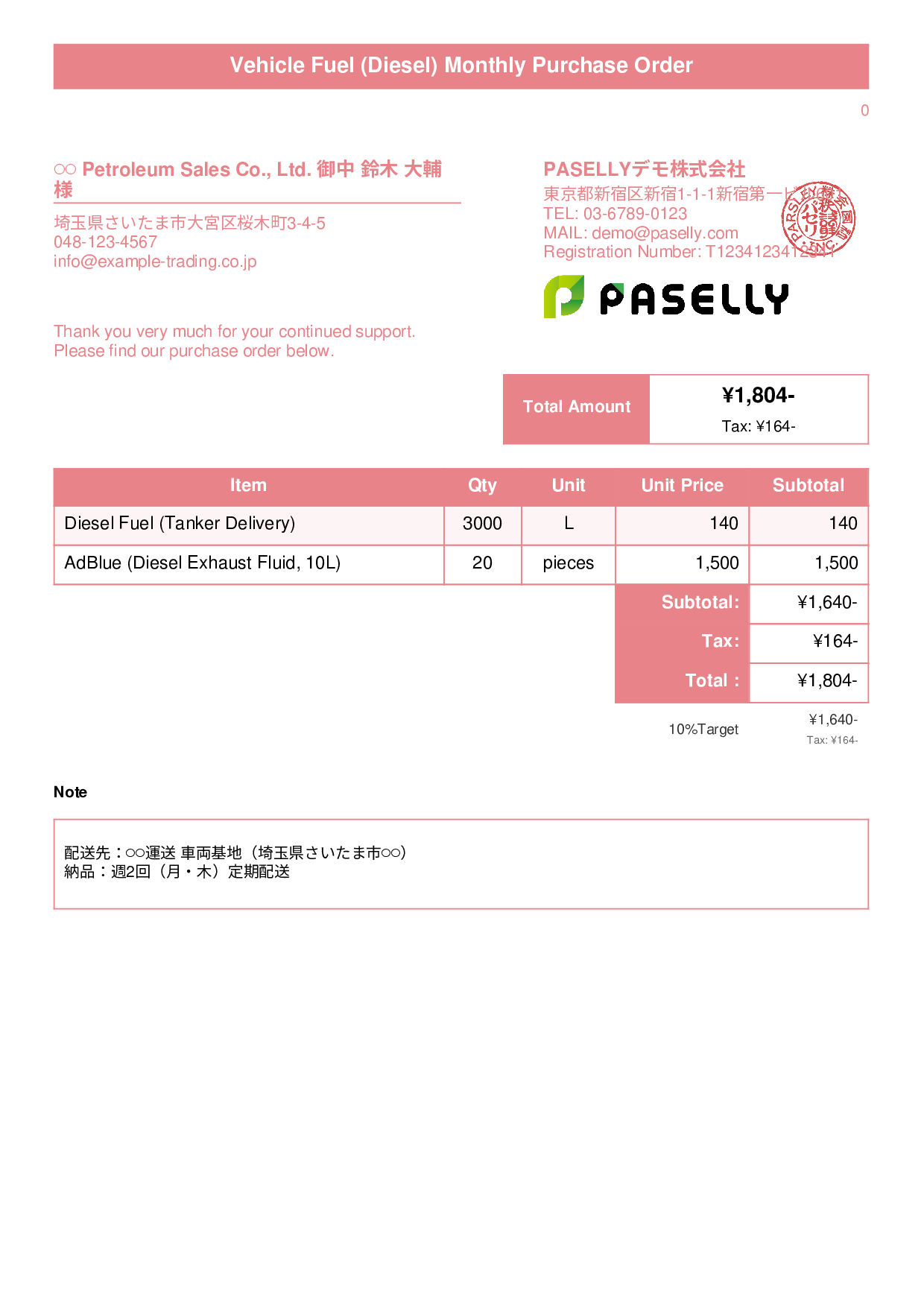 Logistics Vehicle Fuel Purchase Order - Title Banner