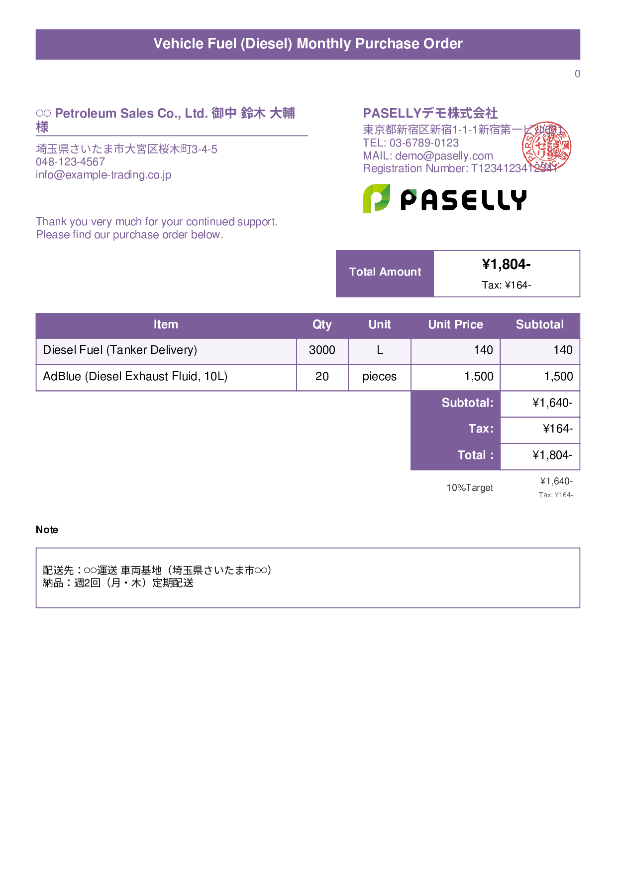 Logistics Vehicle Fuel Purchase Order - Title Banner