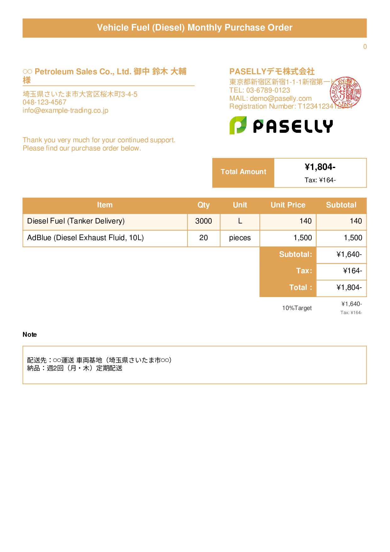 Logistics Vehicle Fuel Purchase Order - Title Banner
