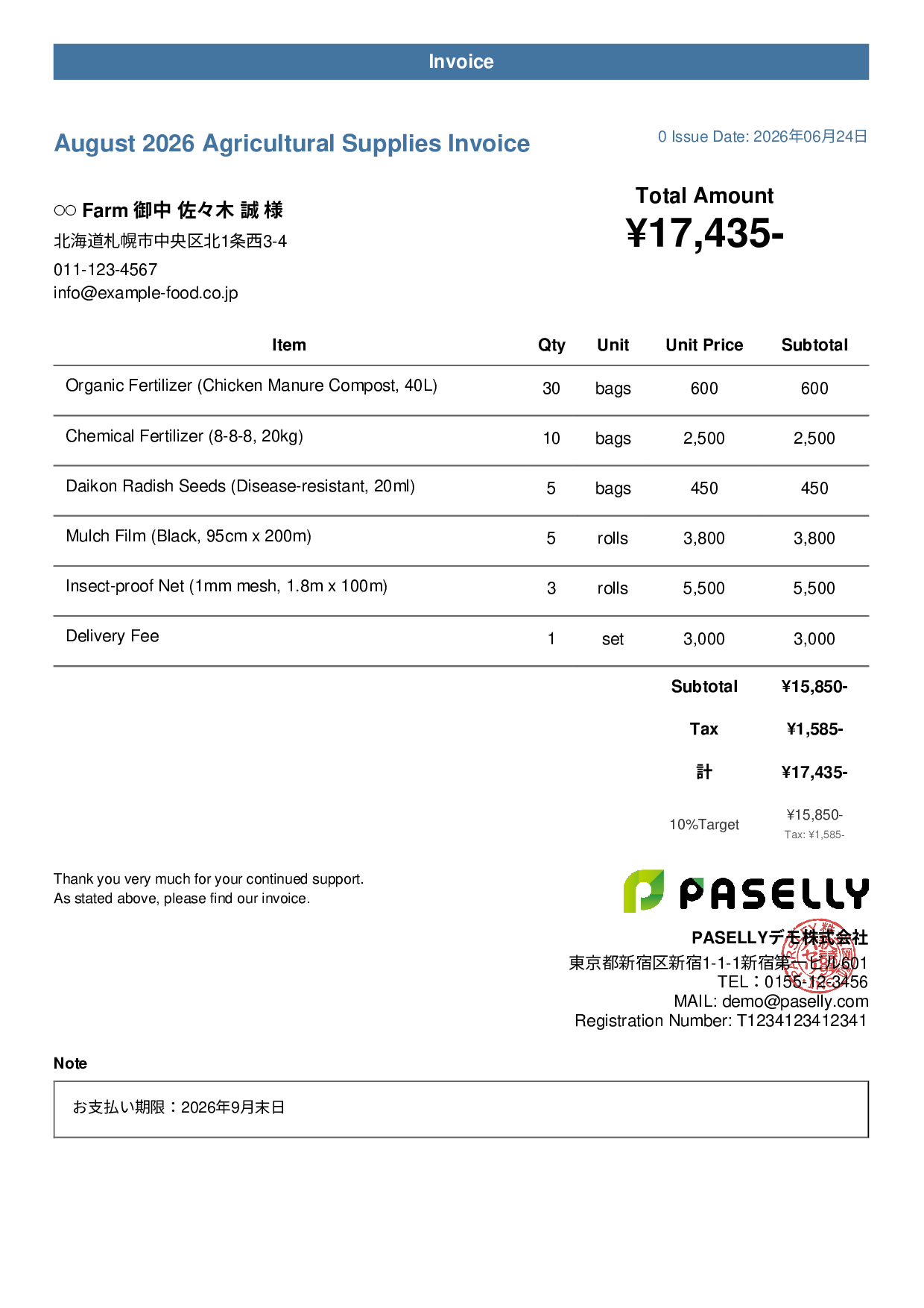 Agricultural Supplies Sales Invoice - Casual