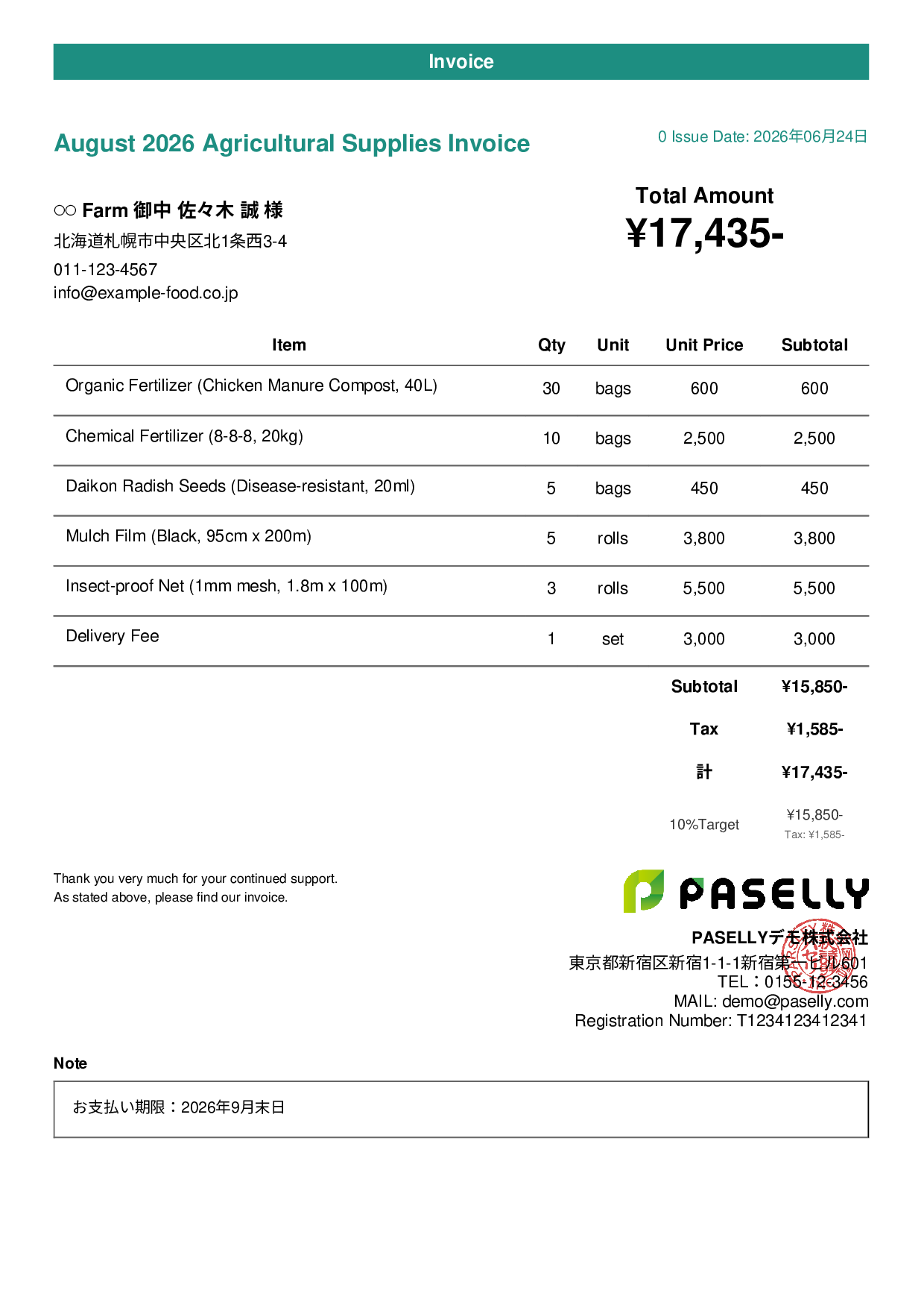 Agricultural Supplies Sales Invoice - Casual