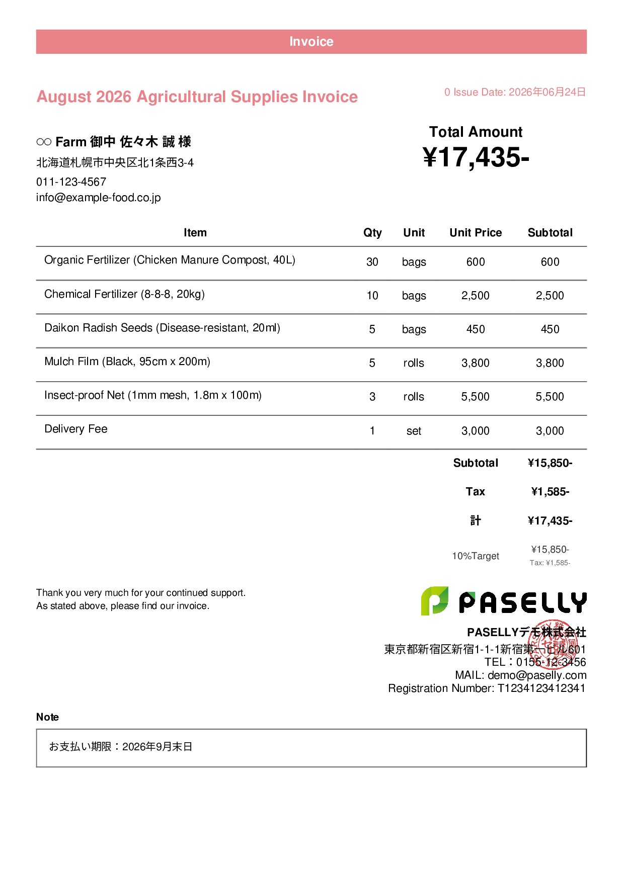 Agricultural Supplies Sales Invoice - Casual