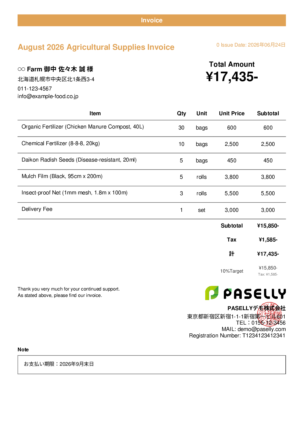 Agricultural Supplies Sales Invoice - Casual