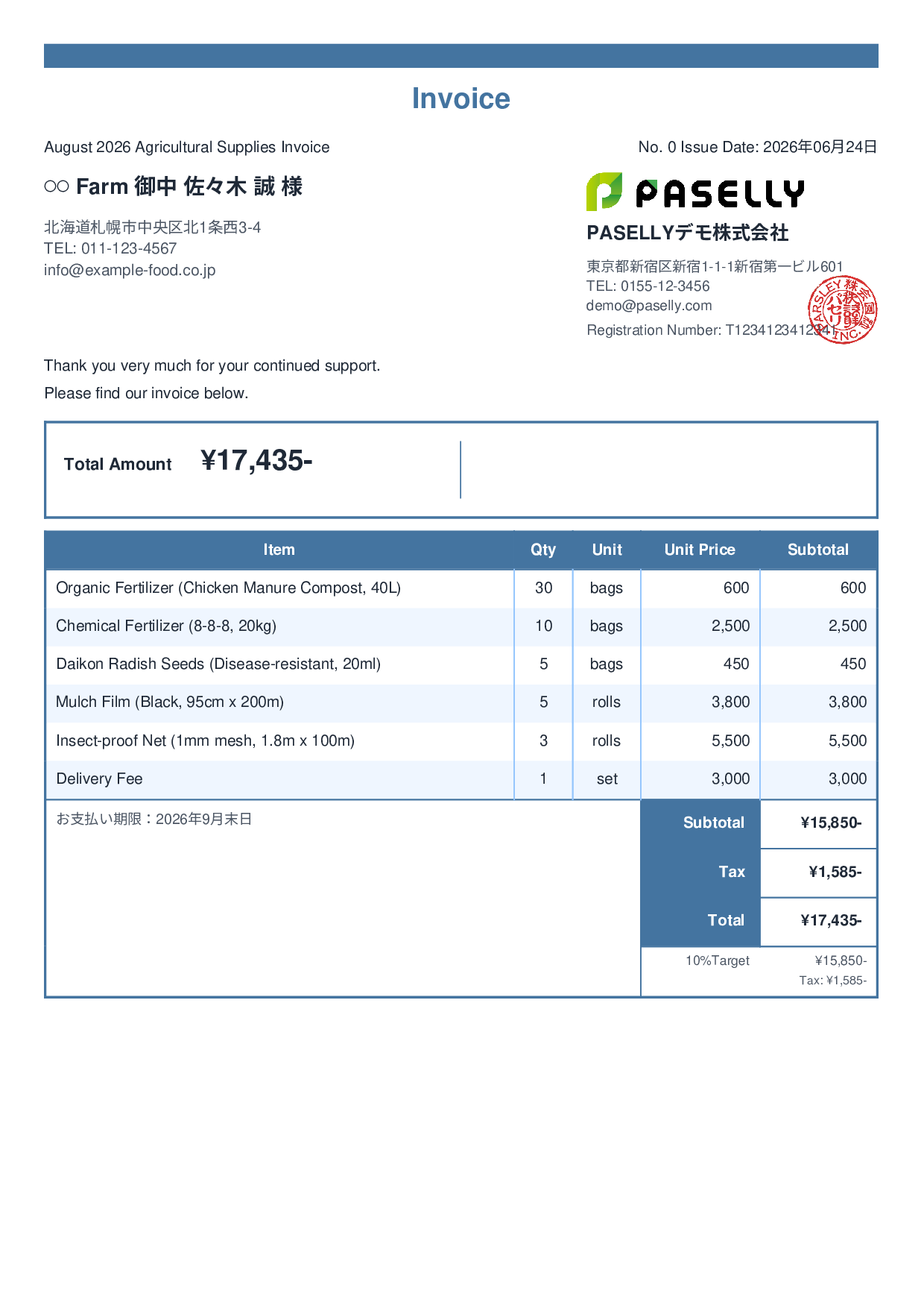 Agricultural Supplies Sales Invoice - Standard 2