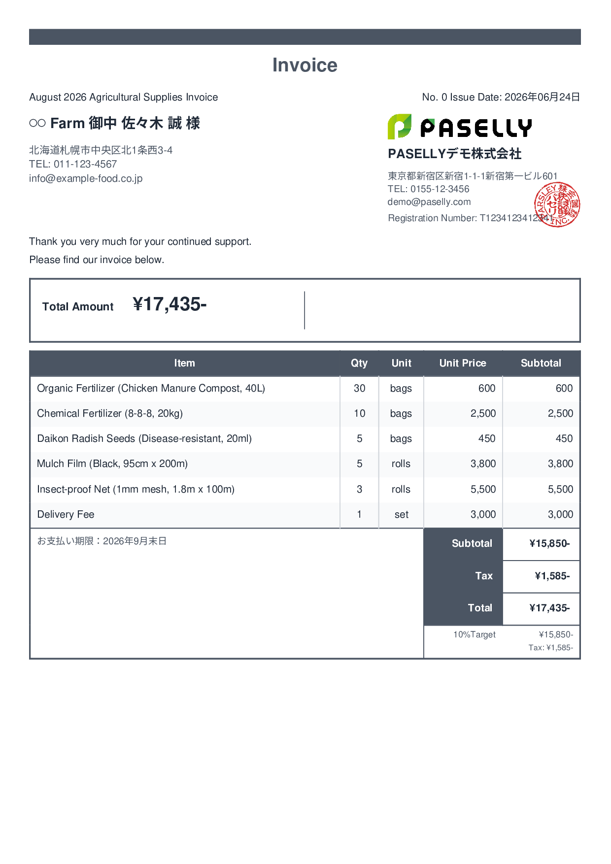 Agricultural Supplies Sales Invoice - Standard 2