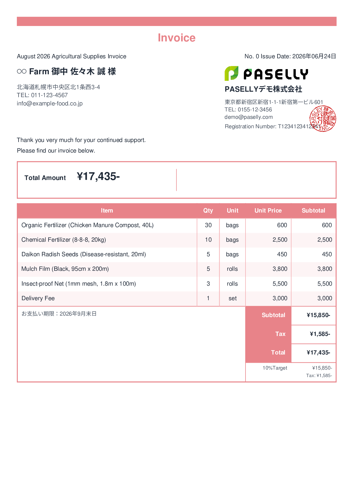 Agricultural Supplies Sales Invoice - Standard 2