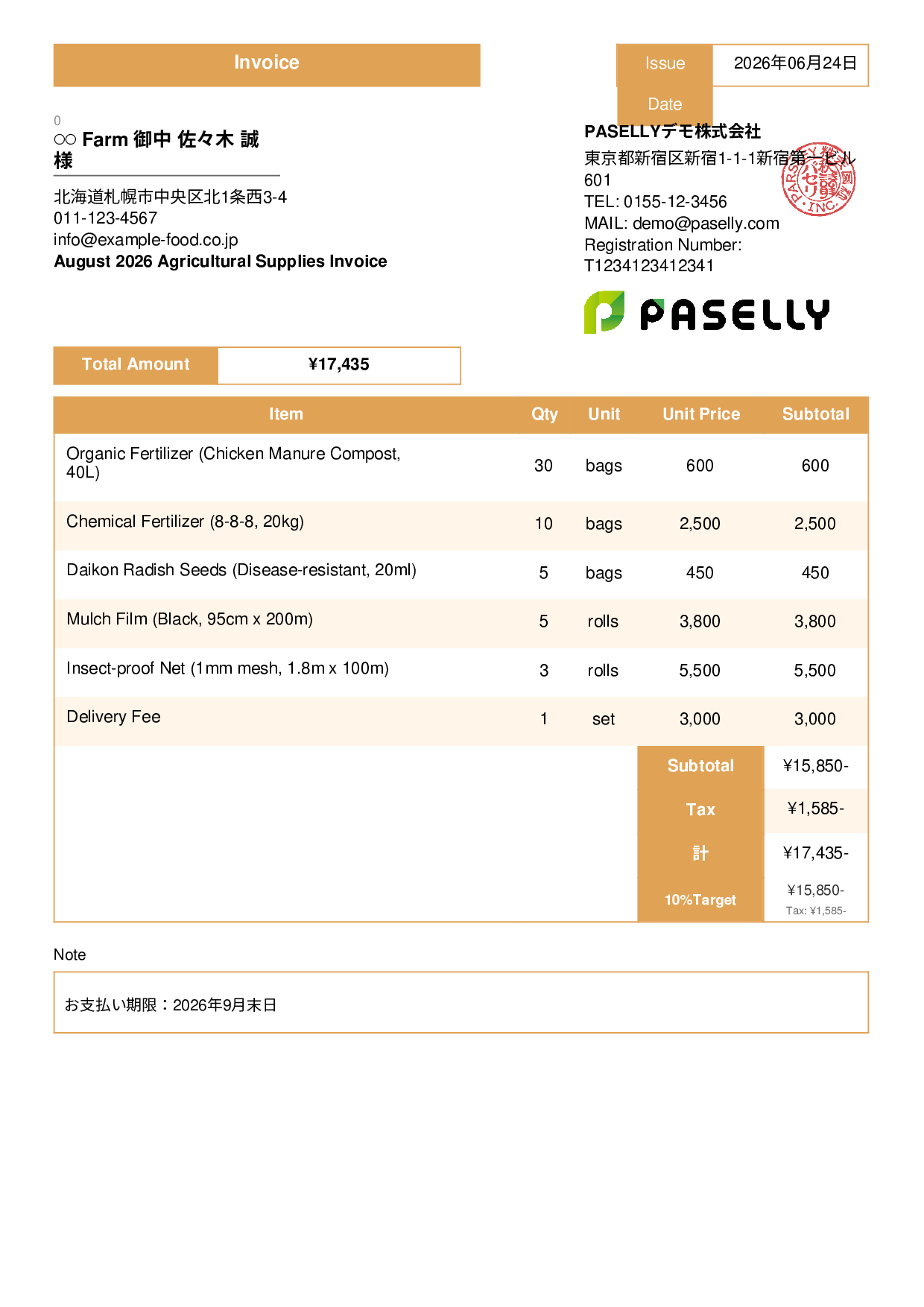 Agricultural Supplies Sales Invoice - Standard 3