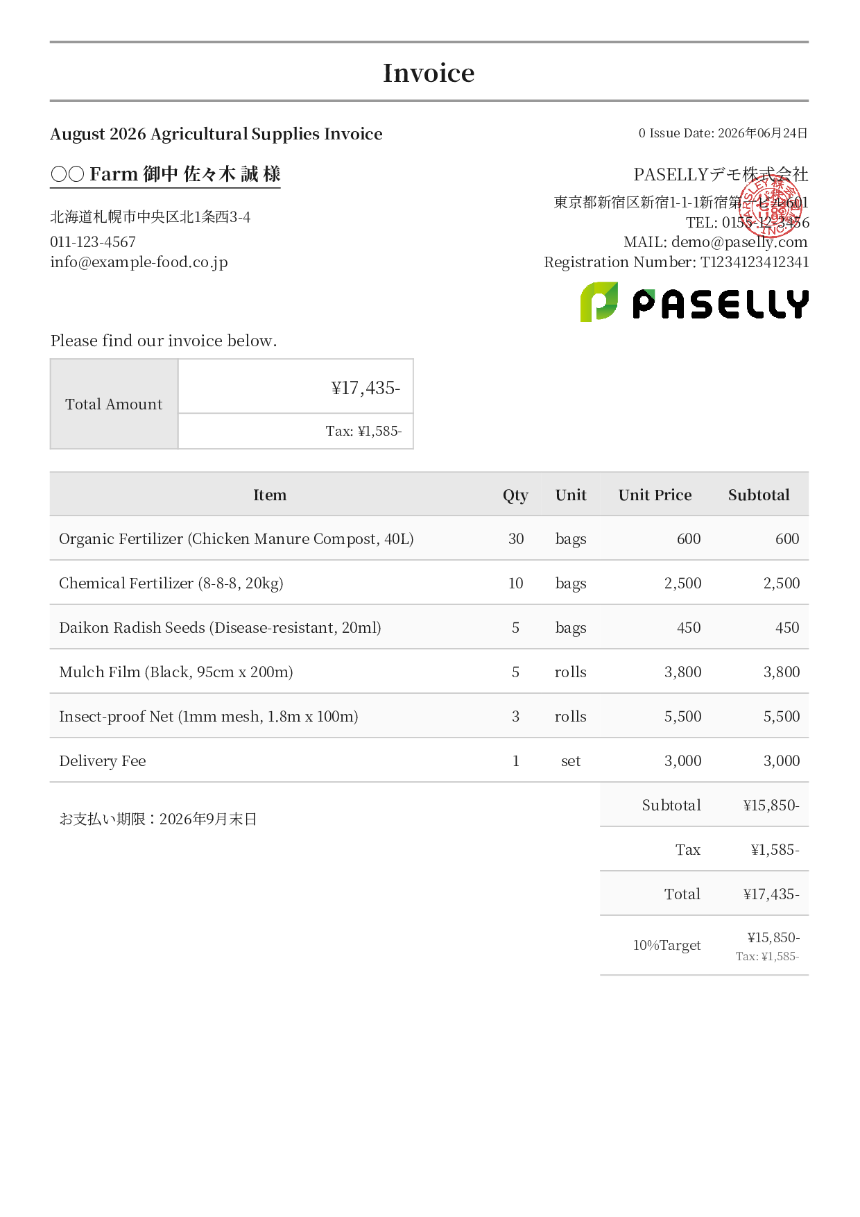Agricultural Supplies Sales Invoice - Formal