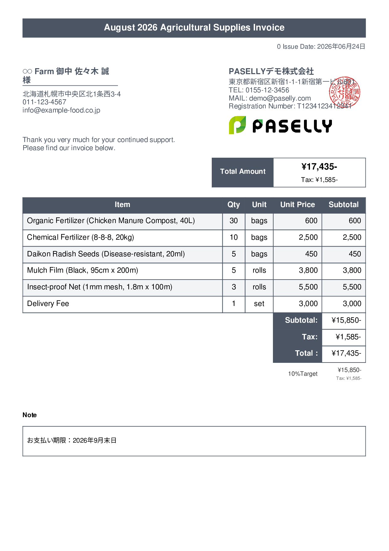 Agricultural Supplies Sales Invoice - Title Banner