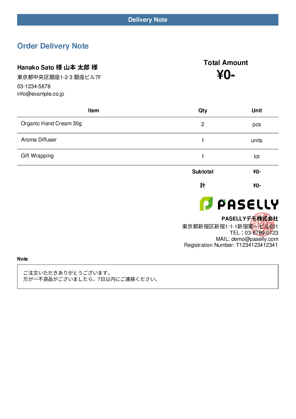 Delivery Note without Prices (Item List Only) - Casual