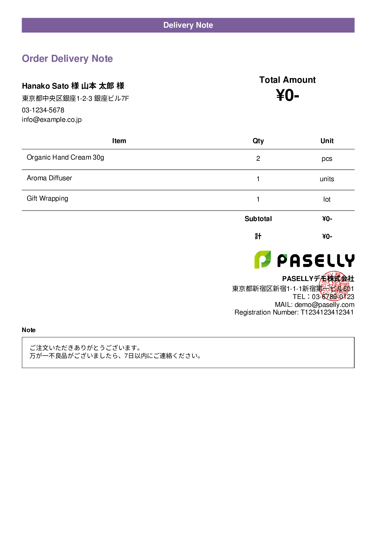 Delivery Note without Prices (Item List Only) - Casual