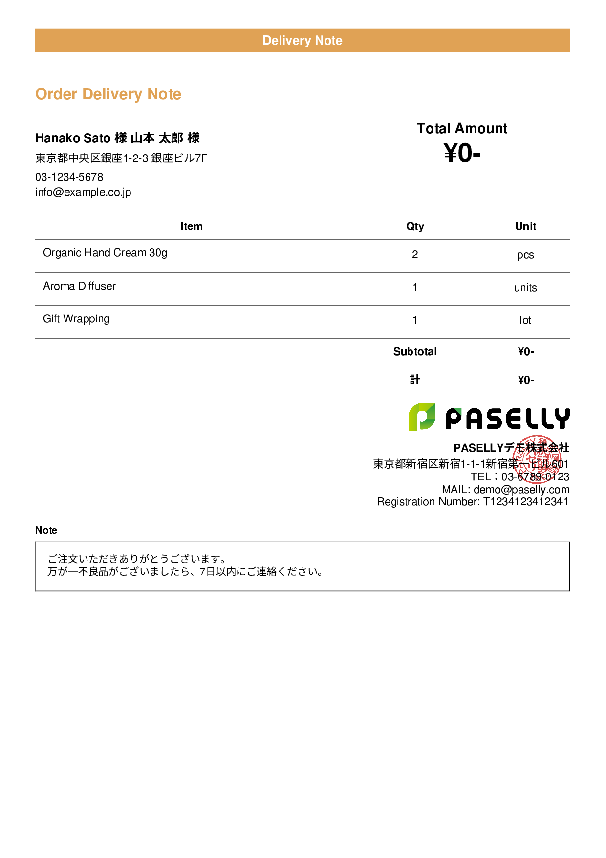 Delivery Note without Prices (Item List Only) - Casual