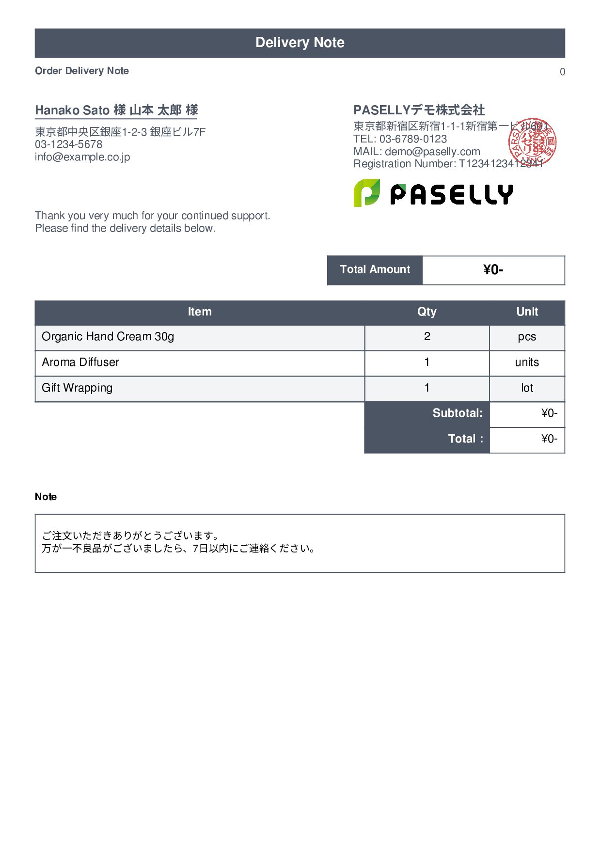 Delivery Note without Prices (Item List Only) - Standard 1