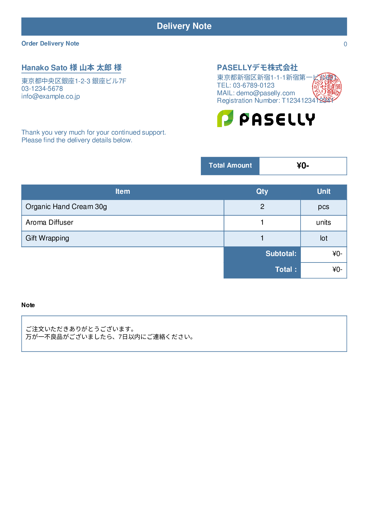 Delivery Note without Prices (Item List Only) - Standard 1