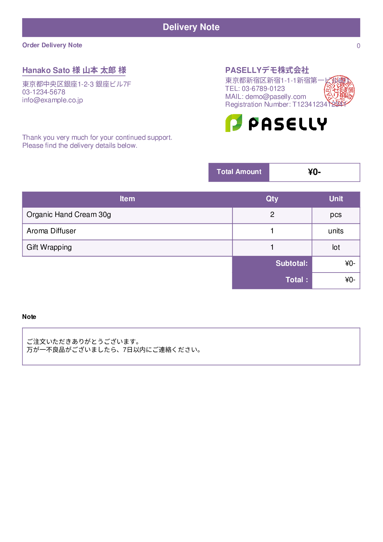 Delivery Note without Prices (Item List Only) - Standard 1