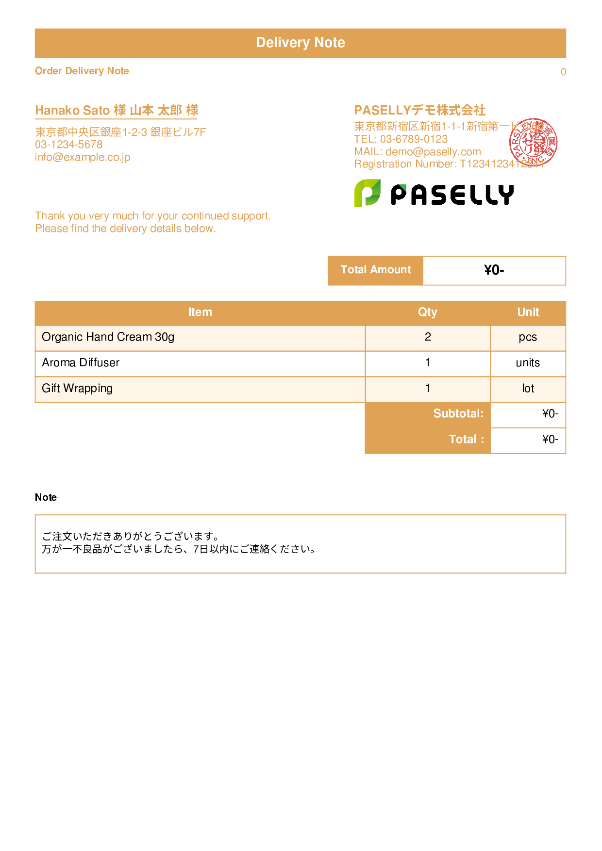 Delivery Note without Prices (Item List Only) - Standard 1