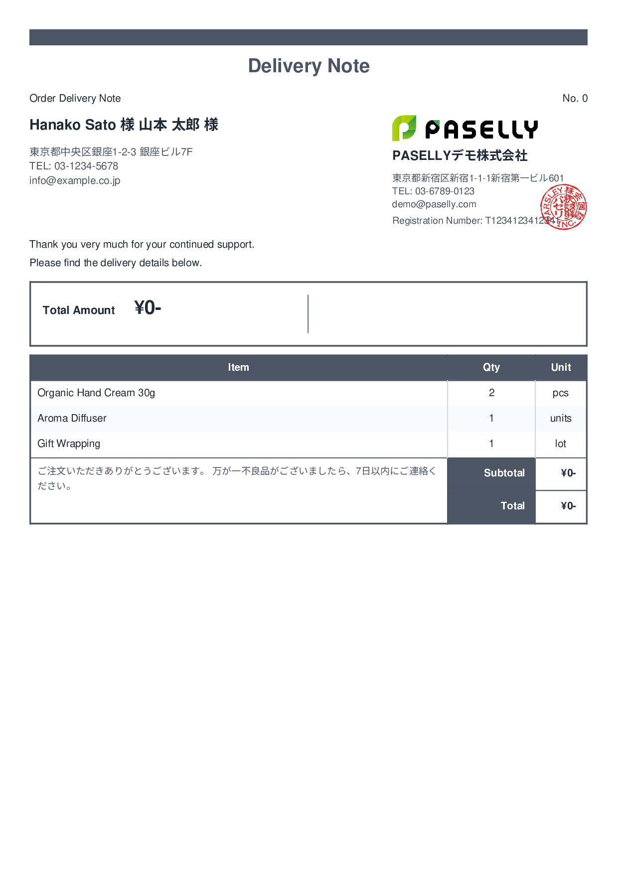 Delivery Note without Prices (Item List Only) - Standard 2