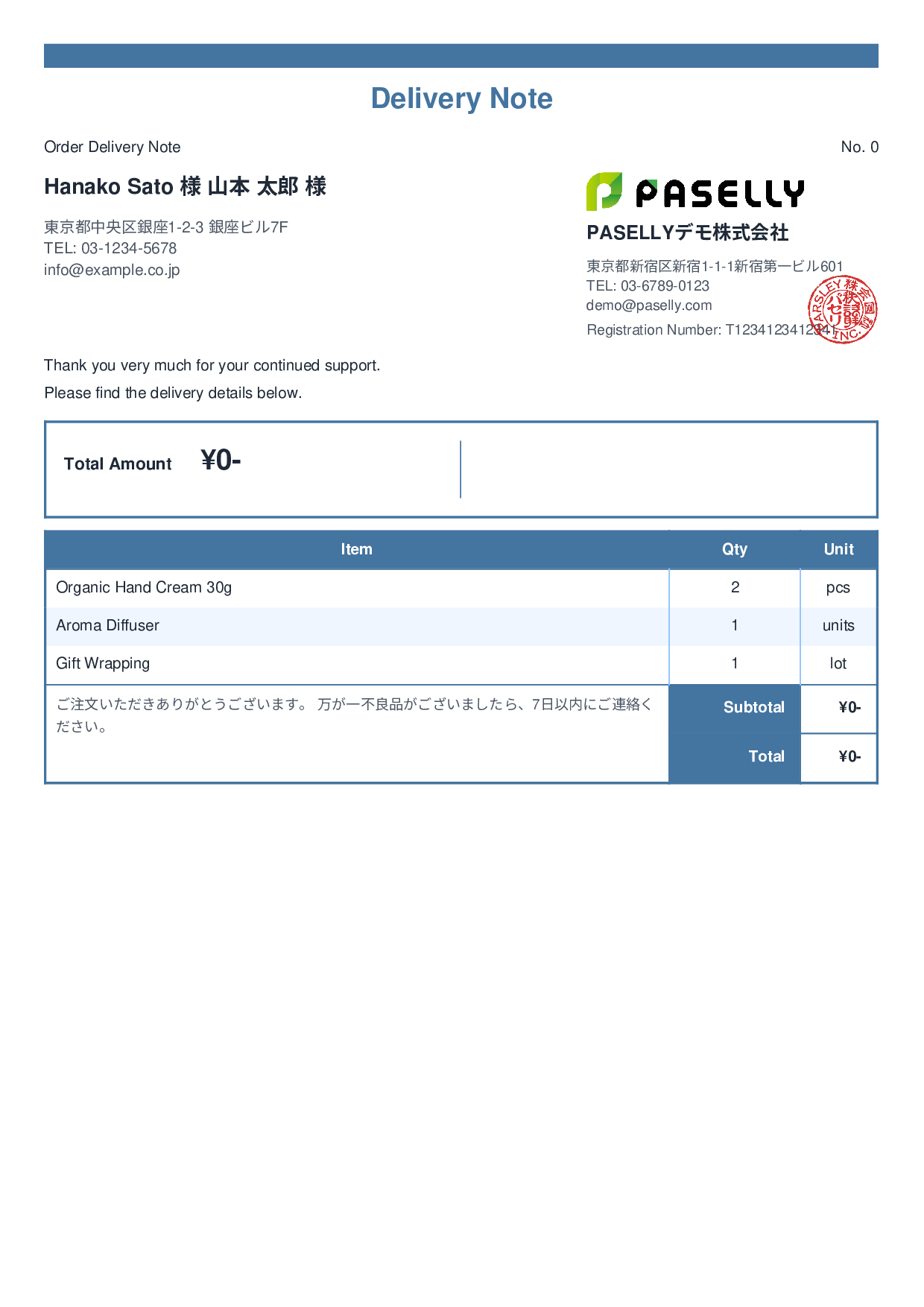 Delivery Note without Prices (Item List Only) - Standard 2