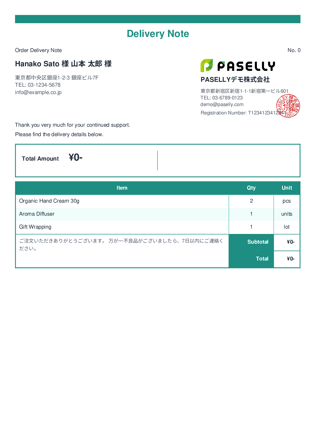 Delivery Note without Prices (Item List Only) - Standard 2