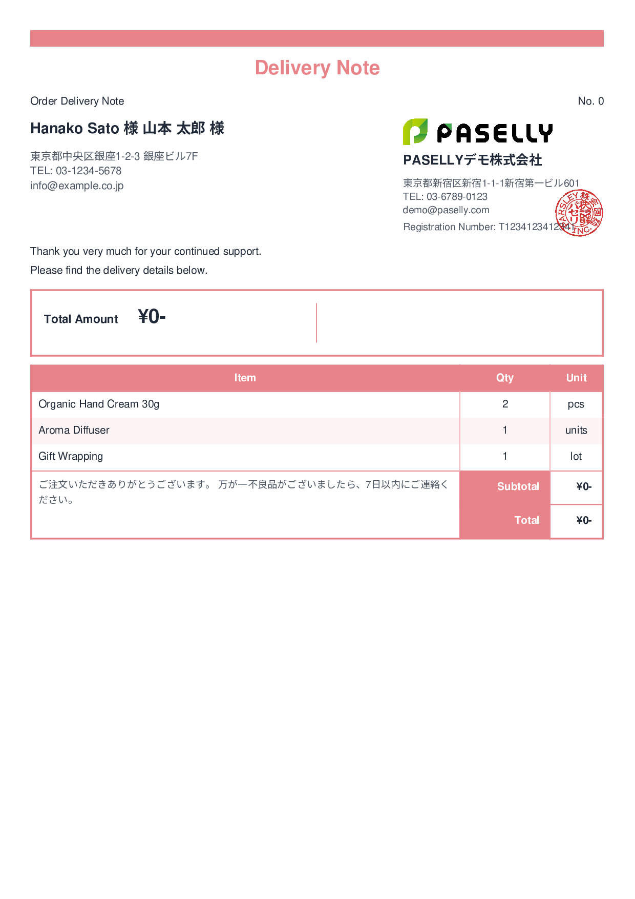 Delivery Note without Prices (Item List Only) - Standard 2