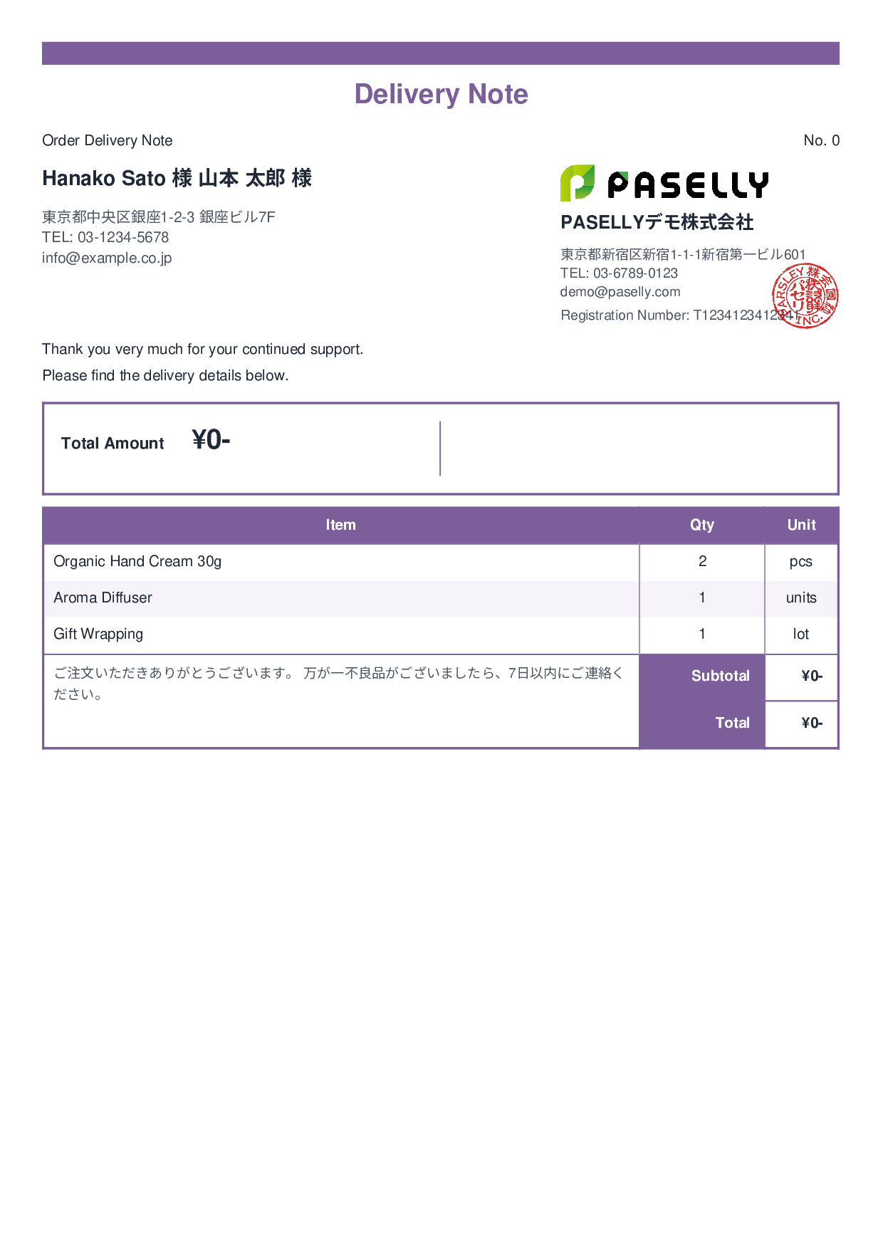 Delivery Note without Prices (Item List Only) - Standard 2